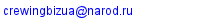 Email CrewingTop